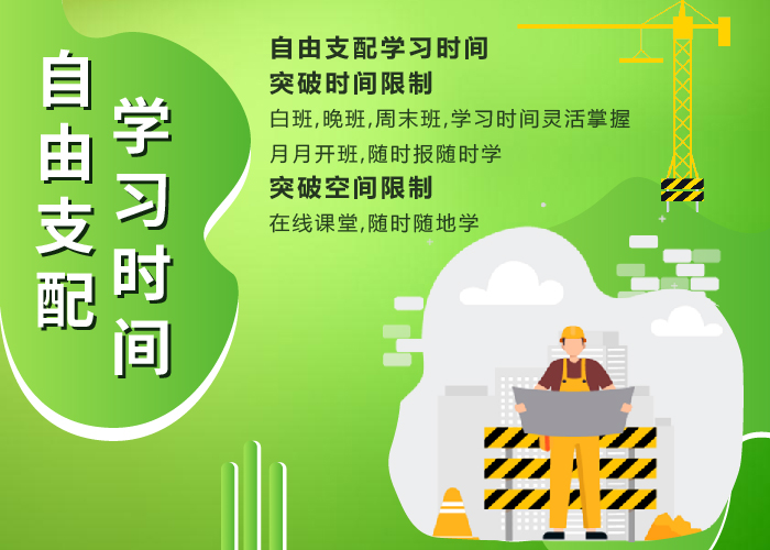 自由支配学习时间